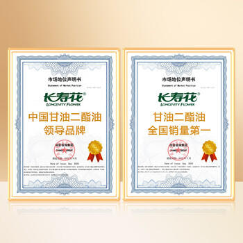 长寿花轻酯花生甘油二酯食用油50%DAG含量 1L 花生油 礼佳品 /粮油调味 /食用油 /花生油 商品图3