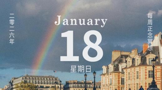 正念冥想疗愈 | 10分钟静坐观呼吸 商品图0