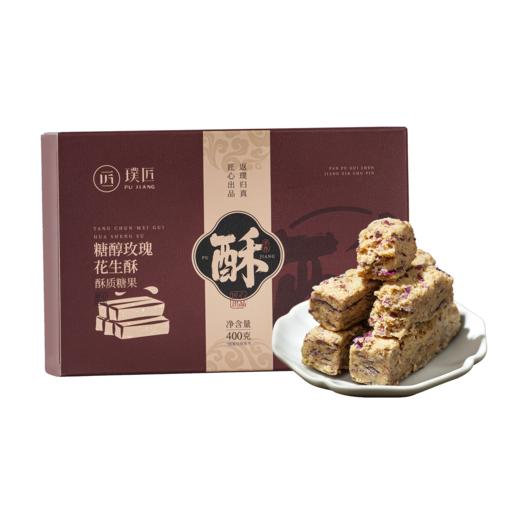 手工糖醇玫瑰花生酥花生糖醇零食小吃传统中式老式糕点休闲食品400g 商品图5