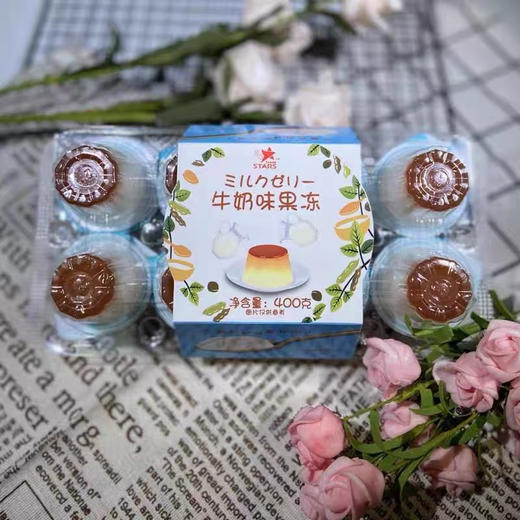 众星果冻牛奶味400g 商品图0