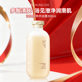 【折扣特价 | 任选3件享6折】清肌澄净沐浴露300ml