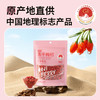 早康冻干特优枸杞100g 商品缩略图2