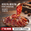 璞匠广味腊肠官方旗舰店麻辣香肠四川特产川味烟熏广式风干肠年货 商品缩略图0