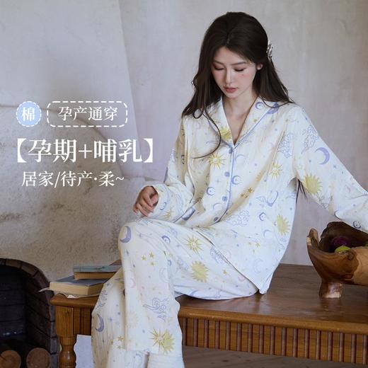 新款纯棉双层纱布月子服春秋季孕期住院产后可调节哺乳家居服套装 商品图2