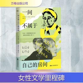 一间不属于自己的房间