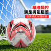 小李子正品STAR世达足球5号合成革手缝5号比赛训练球SB5555C 商品缩略图1