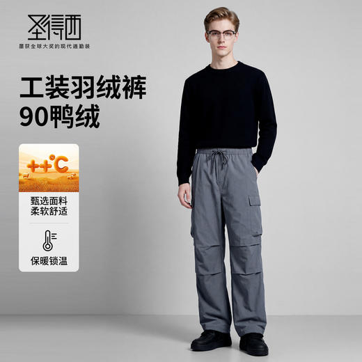 【5A级抑菌鸭绒&抗静电】圣得西2025年冬季男新款休闲松紧羽绒裤 商品图3