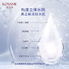 KOSSME蔻诗弥水漾极地恒润保湿乳 80ml 商品缩略图1