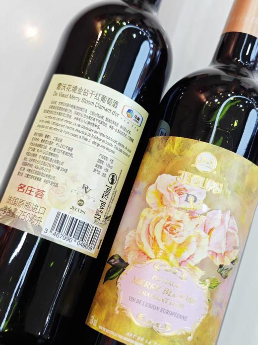 【礼赠佳品】吉卡斯-雷沃 花境金钻干红 13度 750ml*2瓶礼盒装 商品图3