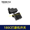 【货号00230】通用180C打磨机开关调速器墙壁抛光机开关手电钻开关角磨机开关 商品缩略图3