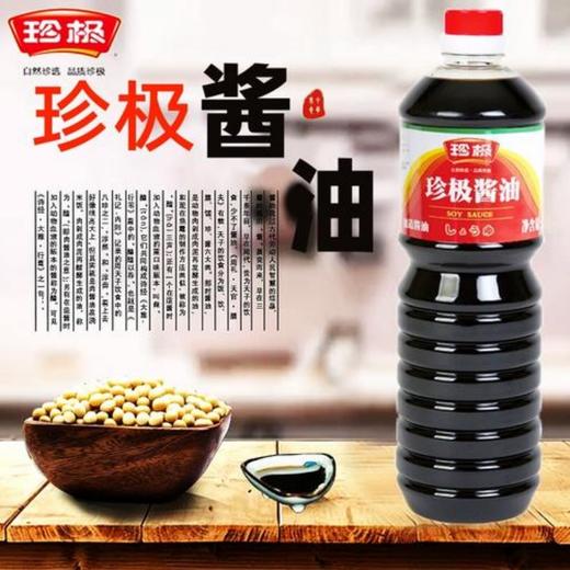 【HGSM】】珍极酱油1L 商品图1