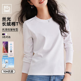 「自j」全新升级【铂金会员119/天猫159/差价40】(02017)洛诗琳气质通勤长袖T恤2026春季新款百搭正肩打底上衣女