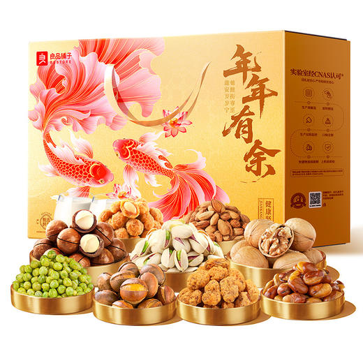 良品铺子 金玉缤纷礼2048g（欢瑞坚果礼2024g）俩款礼盒随机混发 商品图4