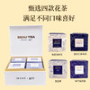 【宜昌助农馆】旭旦  国潮宜昌礼物花茶礼盒182g  年货礼盒 甄选4口味花茶 商品缩略图3