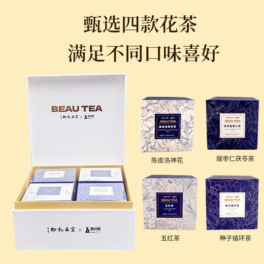 【宜昌助农馆】旭旦  国潮宜昌礼物花茶礼盒182g  年货礼盒 甄选4口味花茶 商品图3
