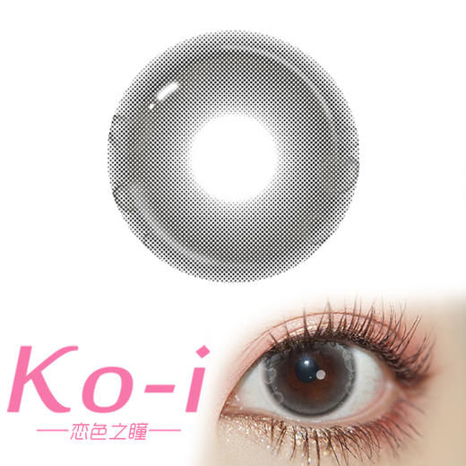 loveiikira  想想 半年抛直径14.2mm日常美瞳 灰色 商品图0