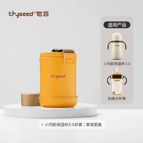 thyseed世喜杯套M 配件