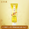 片仔癀 牙火清清火护龈牙膏（臻选留兰香）100g 商品缩略图5