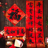【烘托年味气氛❗️添喜添福过新年】2026新款新年对联过年大门书法马年挥春门贴福字春联家用春节装饰。jc 商品缩略图0