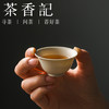 茶香记天野草木灰釉功夫杯35ml景德镇陶瓷茶杯品茗杯茶室素雅茶具 商品缩略图2