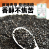 有机黑芝麻  来自鄱阳湖畔 有机种植 商品缩略图0
