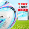 小李子正品STAR世达足球5号合成革手缝比赛训练球SB4235C 商品缩略图2