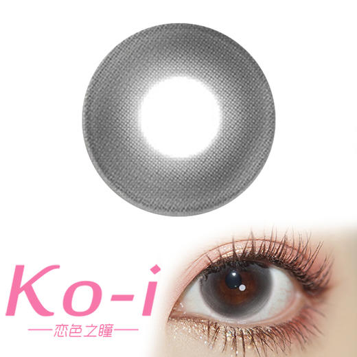 loveiikira  大象灰 半年抛直径14.2mm日常美瞳 灰色 商品图0