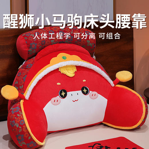 【加倍生活醒狮小马驹床头三层纱腰靠】人体工学舒腰护椎新体验 可拆卸 商品图0