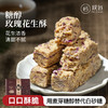 手工糖醇玫瑰花生酥花生糖醇零食小吃传统中式老式糕点休闲食品400g 商品缩略图0