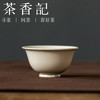 茶香记天野草木灰釉功夫杯35ml景德镇陶瓷茶杯品茗杯茶室素雅茶具 商品缩略图0
