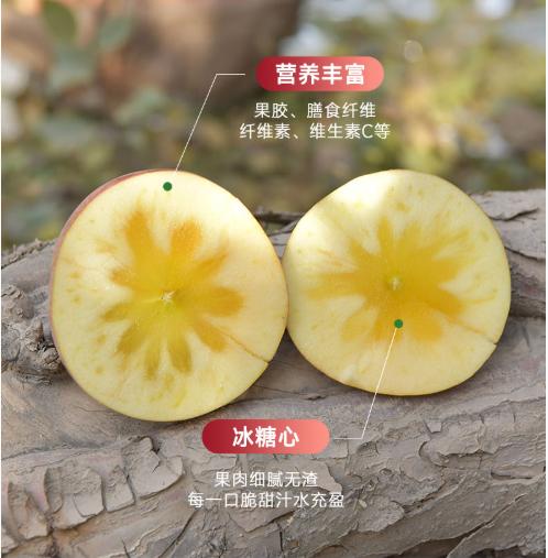 新疆阿克苏苹果（冰糖心） 国家地里标志保护产品 | 有机转换认证 | 绿色食品 商品图2