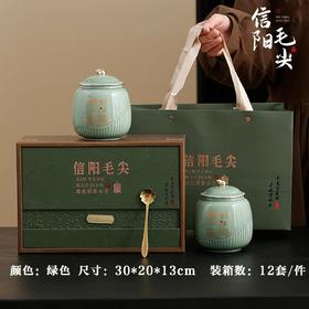 云意【绿.小双瓷毛尖+茶勺】45元1套.整箱12套