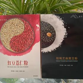 【核桃芝麻黑豆粉，红豆薏仁粉】杂粮早餐粉 健康轻食代餐