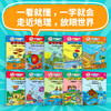 《好玩的地理》全10册 7-12岁 聚焦10 个知识主题 涵盖小学科学+中学地理280多个核心知识点 内容准确、专业 中国名校名师审译 商品缩略图1