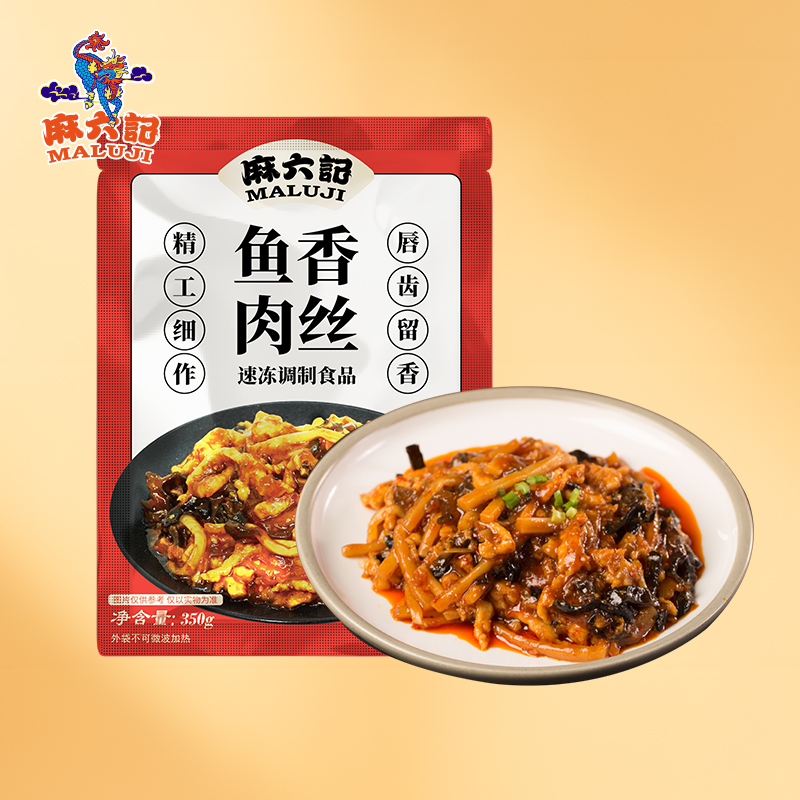 麻六记鱼香肉丝350g*3袋
