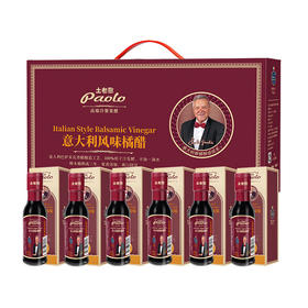 【宜昌助农馆】土老憨 意大利风味香醋100%桔子醋烹饪醋3年陈酿高端冷餐果醋汁礼盒装