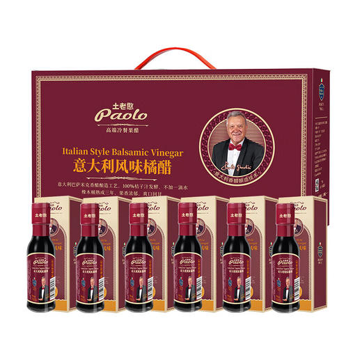 【宜昌助农馆】土老憨 意大利风味香醋100%桔子醋烹饪醋3年陈酿高端冷餐果醋汁礼盒装 商品图0