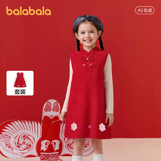 【商场同款】巴拉巴拉儿童连衣裙女童2026新款春秋装新中式两件套 商品图1