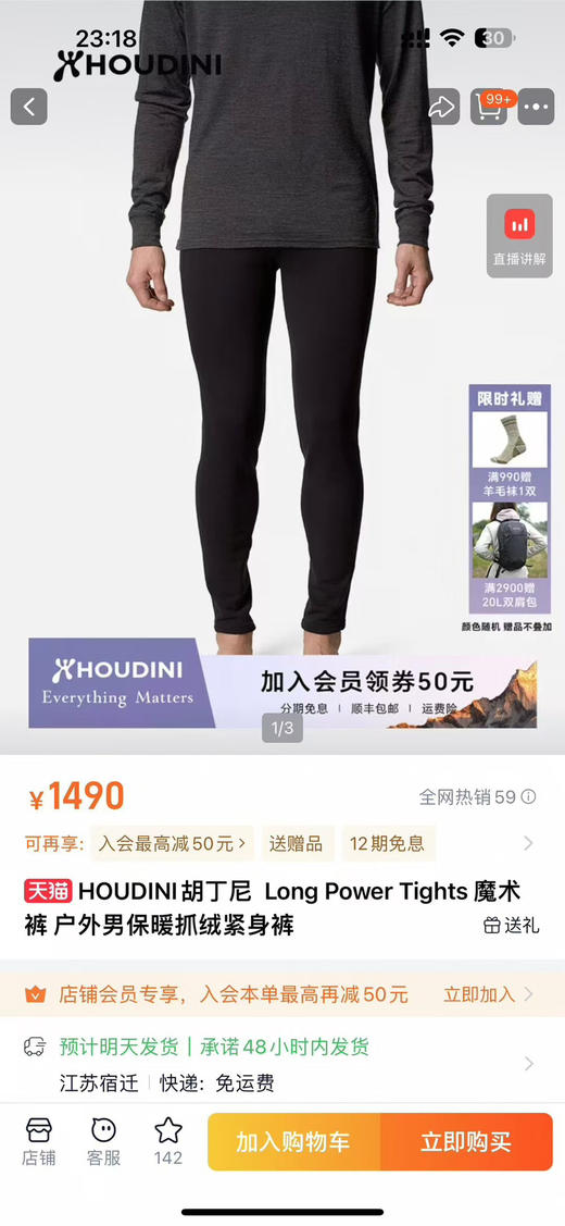 冬季硬核保暖神器！正品 Houdini胡丁尼Long Power Tights魔术裤，解锁户外运动全能王！
葡萄牙产 商品图9