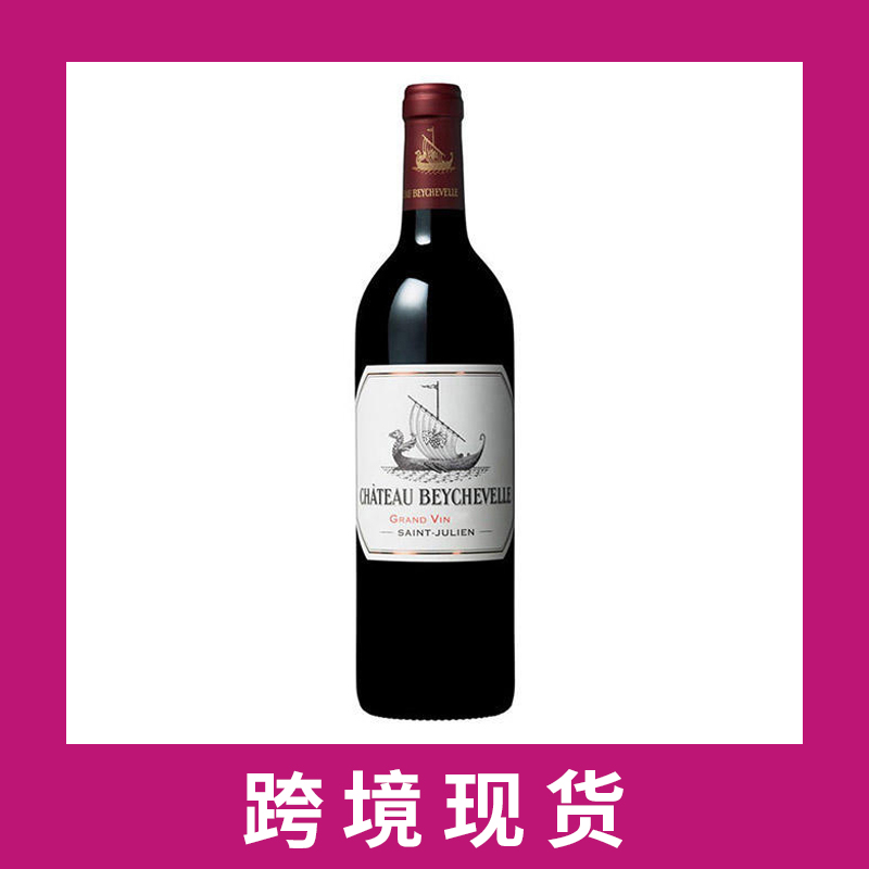 龙船庄园红葡萄酒2023 Chateau Beychevelle, Saint-Julien, France