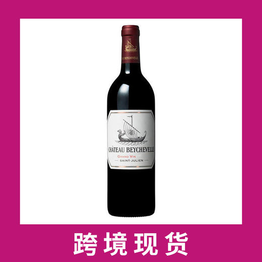 龙船庄园红葡萄酒2023 Chateau Beychevelle, Saint-Julien, France 商品图0