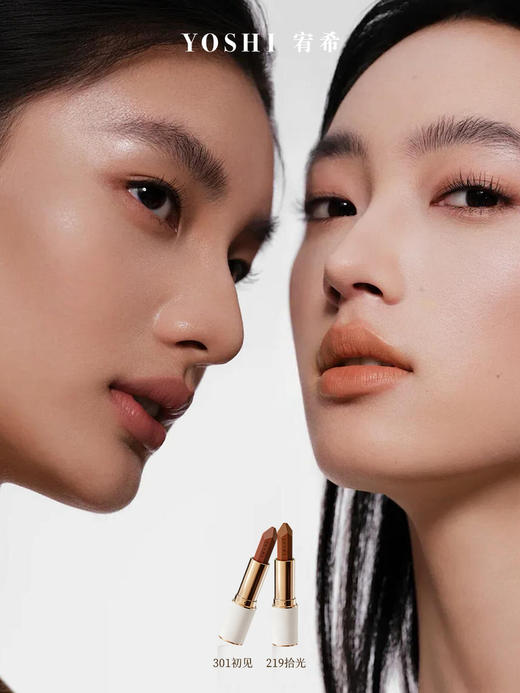YOSHI宥希如羽轻盈唇膏（301初见）口红 商品图1
