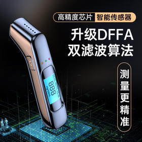 高精度酒精自测仪 隔夜酒也能测 告别侥幸安心出行