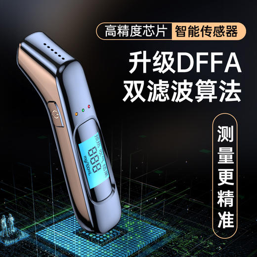 高精度酒精自测仪 隔夜酒也能测 告别侥幸安心出行 商品图0