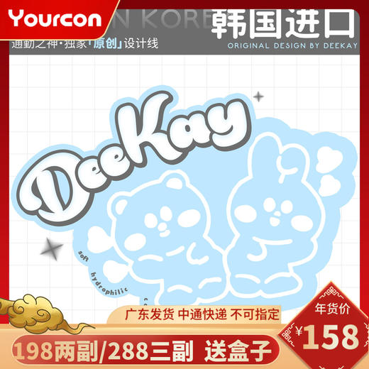 【限时活动】DK更名DeeKay年抛G302~G329型号内的活动（可混搭其他DK年抛） 商品图0