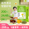 膳萃乐 蒲公英菊花金银花特膳饮果味饮品免冲调开袋即饮便携独立装 商品缩略图0