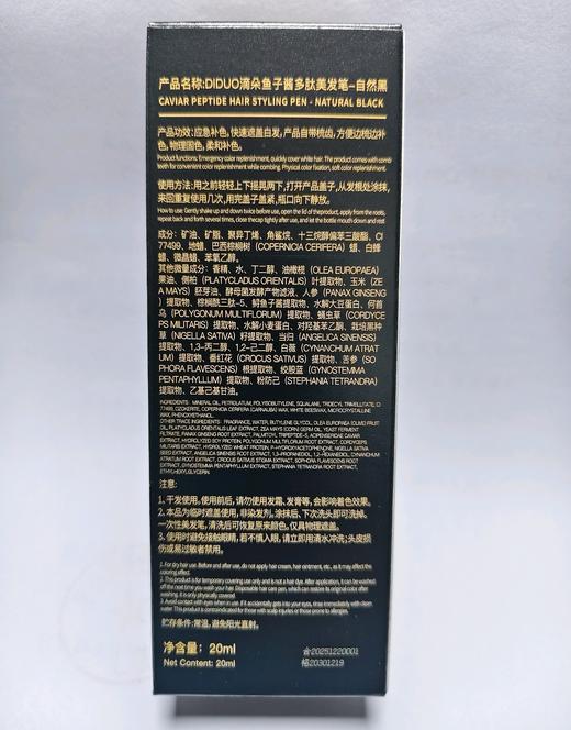 不伤发紧急补色染发神器 DIDUO鱼子酱多肽美发笔一次性补色染发梳植物遮盖白发神 黑色 黑茶 男女通用 商品图10