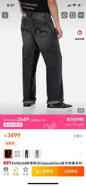 福神EVISU24秋季新品CapsuleZero复古胶囊系列海鸥宽松怀旧纯棉牛仔裤