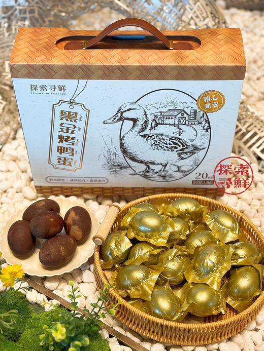 黑金高邮烤鸭蛋 商品图0