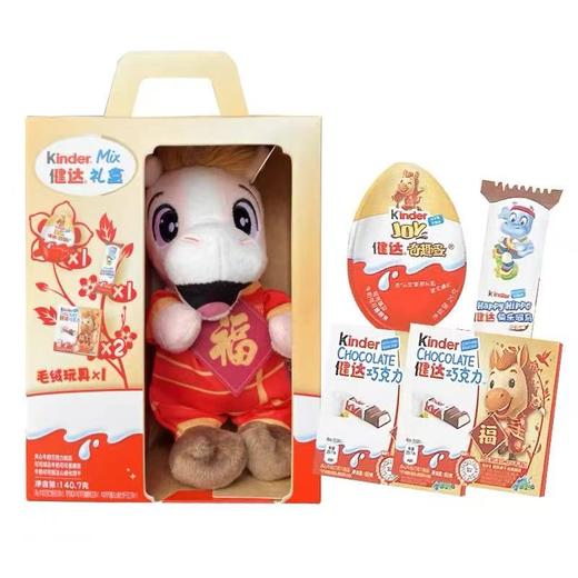 美国健达礼盒(马年新春版)(含马年公仔) 商品图2